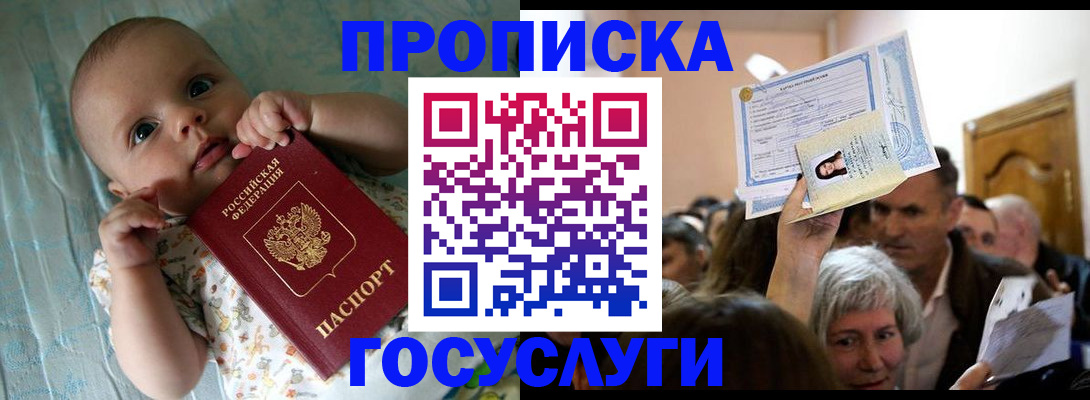 временная регистрация гарантия в Сочи