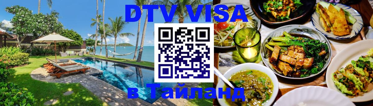 Оформление DTV визы под ключ: стоимость и тарифы, только загранпаспорт - 06.12.2025 
